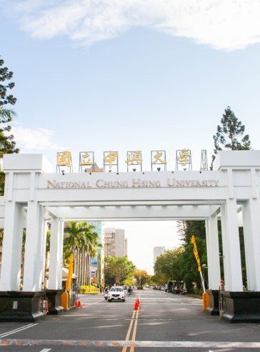中興大學校門口