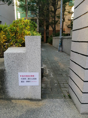 地下停車場出入口旁人行道